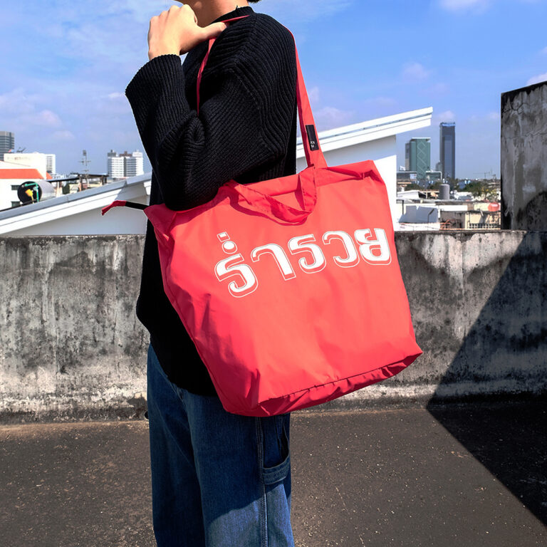 กระเป๋าตรุษจีน